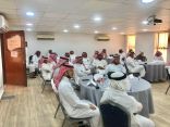 الإدارة العامة للتعليم بمنطقة مكة المكرمة تنفذ برنامج تدريبي – إدارة التغيير التنظيمي” لــ 30موظفاً