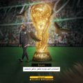 المنتخب السعودي  الى كأس العالم 2022