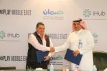 مجلس الضمان الصحي يوقع شراكة استراتيجية لإنشاء مسرعة الابتكار ” iHub “