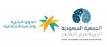 في بيتنا مريض بالزهايمر … دورة تطلقها جمعية الزهايمر بالتعاون مع “الموارد البشرية” بالرياض