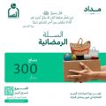 إنسان تطلق مشروع السلة الرمضانية لخدمة 11.255 أسرة