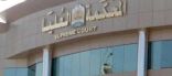المحكمة العليا تدعو إلى تحري رؤية هلال شهر رمضان مساء الجمعة التاسع والعشرين من شهر شعبان