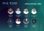 المودة تطلق برامجها الرمضانية