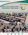 طلاب وطالبات تعليم محايل عسير ينتظمون بهمة عالية مع بداية الدراسة لشهر رمضان المبارك