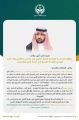 سمو نائب أمير جازان : إطلاق الحملة الوطنية للعمل الخيري في عامها الثاني يؤكد الدور الريادي للقيادة الكريمة في أعمال الخير والبر ..