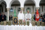تونس تتسلم اكثر من 22 الف نسحة من هدية خادم الحرمين الشريفين من المصاحف الشريفة من إصدرات مجمع الملك فهد