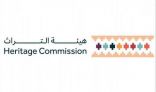 هيئة التراث تعلن تسجيل 253 موقعاً أثرياً وتاريخياً في عسير وحائل