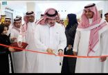 الأمير تركي بن طلال بن عبدالعزيز يفتتح معرض ” ريشة طيف” ويدشن مقر جمعية أسر التوحد بأبها
