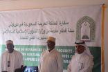 وزارة الشؤون الإسلامية تواصل تنفيذ برنامج خادم الحرمين الشريفين لإفطار الصائمين بجزر القمر