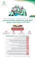 فريق طبي بمستشفى العارضة ينجح في إنقاذ شاب تعرض لحادث مروري