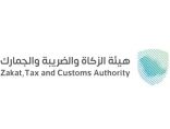 هيئة الزكاة والضريبة والجمارك تُنفذ 10 آلاف زيارة تفتيشية خلال شهر رمضان المبارك