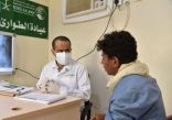 بدعم من مركز الملك سلمان للإغاثة.. مركز الجعدة الصحي يقدم خدماته لـ3.238 مستفيداً خلال أسبوع