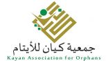 جمعية كيان تنفق” 353.035 “ريال خلال رمضان المبارك على مستفيديها