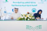 “التحلية” تُحول المعارف العلمية لحلول عملية في مجال الاستدامة والأمن المائي