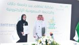 جامعة جازان توقع اتفاقيتي تعاون مع الجامعة السعودية الإلكترونية وكلية العناية الطبية