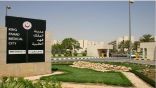 “تجمع الرياض الصحي”: “الذئبة الحمراء” مرض مناعي يُصيب النساء أكثر من الرجال بـ 9 مرات