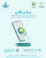 أمانة الشرقية تدعم أصحاب المنشآت التجارية بتمكينهم من تحديث أو تعديل بيانات رخصهم التجارية لفترة محددة