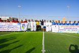 انطلاق بطولة كرة القدم الأولى على كأس متلازمة داون