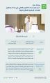 “البيئة” تناقش دور مؤسسات التعليم العالي في إعداد وتطوير القدرات البشرية بالمملكة
