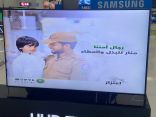 هيئة الأمر بالمعروف بمدينة الباحة تعرض حملة “اعتزاز” بالتعاون مع المجمعات التجارية