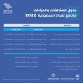 بيان صحفي توضيحي من المتحدث الرسمي للهيئة العامة للإحصاء عن إلزامية المشاركة في ⁧‫#تعداد_السعودية_2022‬⁩.