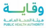 بيان من وقاية بشأن جدري القرود: “اعزل نفسك فوراً إذا شعرت بهذه الأعراض”