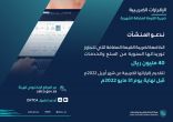 “الزكاة والضريبة والجمارك” تدعو المكلفين إلى تقديم إقرارات ضريبة القيمة المضافة عن شهر أبريل
