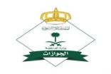 “الجوازات” تبدأ إصدار تصاريح دخول المقيمين للعاصمة المقدسة إلكترونيًا خلال موسم الحج 1443 هـ
