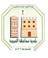 بلدية محافظة الحرجة تواصل اعمال النظافة في عدة مواقع