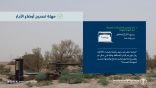 “البيئة” تدعو إلى الإفصاح عن الآبار غير المرخصة وتصحيح أوضاعها قبل انتهاء المهلة المحددة