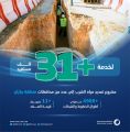 المياه الوطنية تُرسي عقدا لأعمال الثقب الأفقي بمنطقة جازان ليخدم أكثر 31800 مستفيد
