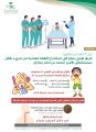 فريق طبي يستخرج قطعة معدنية من مريء طفل بمستشفى الأمير محمد بن ناصر بجازان