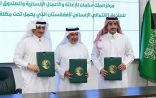 المملكة تقدم منحة بقيمة 30 مليون دولار أمريكي لدعم الصندوق الإنساني لأفغانستان