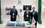 الصندوق السعودي للتنمية يشارك مع وفد المملكة في المعرض التجاري السابع عشر في جمهورية السنغال