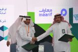 ملتقى المشاركة المجتمعية يواصل أعماله بإقامة عدد من الجلسات الحوارية وإبرام مذكرات التفاهم