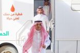 سمو محافظ حفر الباطن يدشن حملة التبرع بالدم في مقر المحافظة