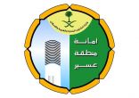 أمانة عسير تحقق المرتبة الثالثة في جائزة التميز العملي والمؤسسي