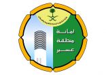 أمانة عسير .. تقدم تصريح الذبح للمطاعم و المطابخ عبر منصة بلدي