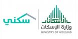 مراكز سكني الشامل تبدأ استقبال المستفيدين من خدمة “المقاول المعتمد”