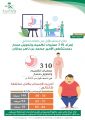 إجراء 310 عمليات تكميم وتحويل مسار بمستشفى الأمير محمد بن ناصر في جازان