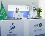 مذكرة تفاهم بين “تراحم” والهيئة العامة للأوقاف