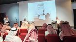 فنون أبها تنظم ندوة عن كتاب ” الأستاذ “