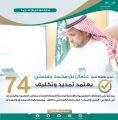 مدير تعليم صبيا “المسملي” يعتمد تكليف وتجديد القيادات للعام المقبل