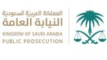 *النيابة العامة: صدور حكم بإدانة وافدين في جريمة غسل أموال بمحاولة تهريب (٢٨٦.٠٠٠. ١) ريال، عبر مطار الملك عبدالعزيز الدولي.