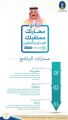 جامعة حائل تطلق برنامج الأمير عبد العزيز بن سعد بن عبد العزيز، أمير منطقة حائل، للإبداع والتطوير