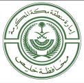 رؤية محافظة خليص نحو جودة الحياة