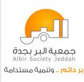 “علم وتقنية النانو”.. أمسية علمية تثقيفية للدكتور هاشم الحبشي في “بر جدة” الليلة