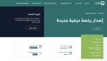 “بلدي” تُلزم العاملين في الأنشطة التجارية بـ”الترخيص الحرفي”.. ابتداءً من يونيو المقبل
