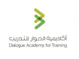 أكاديمية الحوار تؤهل 32 متدرباً على مهارات الاتصال وتنمية الحوار مع الآخرين