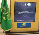 الأمر بالمعروف تفعّل البرنامج الوقائي “أسوة حسنة” في القويعية .